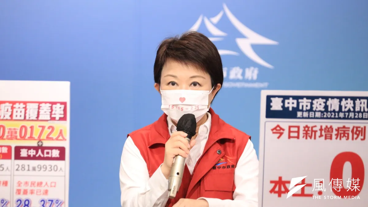 台中市長盧秀燕表示,對於遺失的2瓶疫苗已經找回,經清點數量與進出帳目相符,並已要求同仁積極查辦,「若有不法,絕對嚴辦到底!」(圖/台中市政府提供)