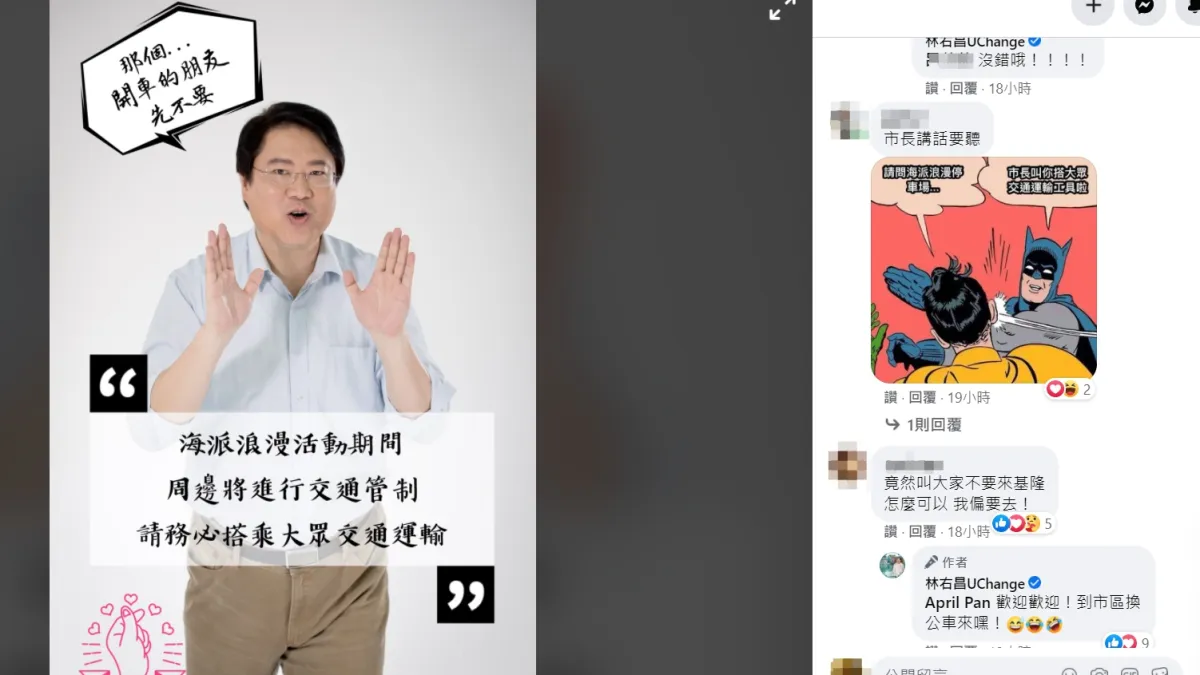 基隆市長林右昌臉書宣傳讓網友很驚嚇。(圖/擷取自基隆市長林右昌臉書)