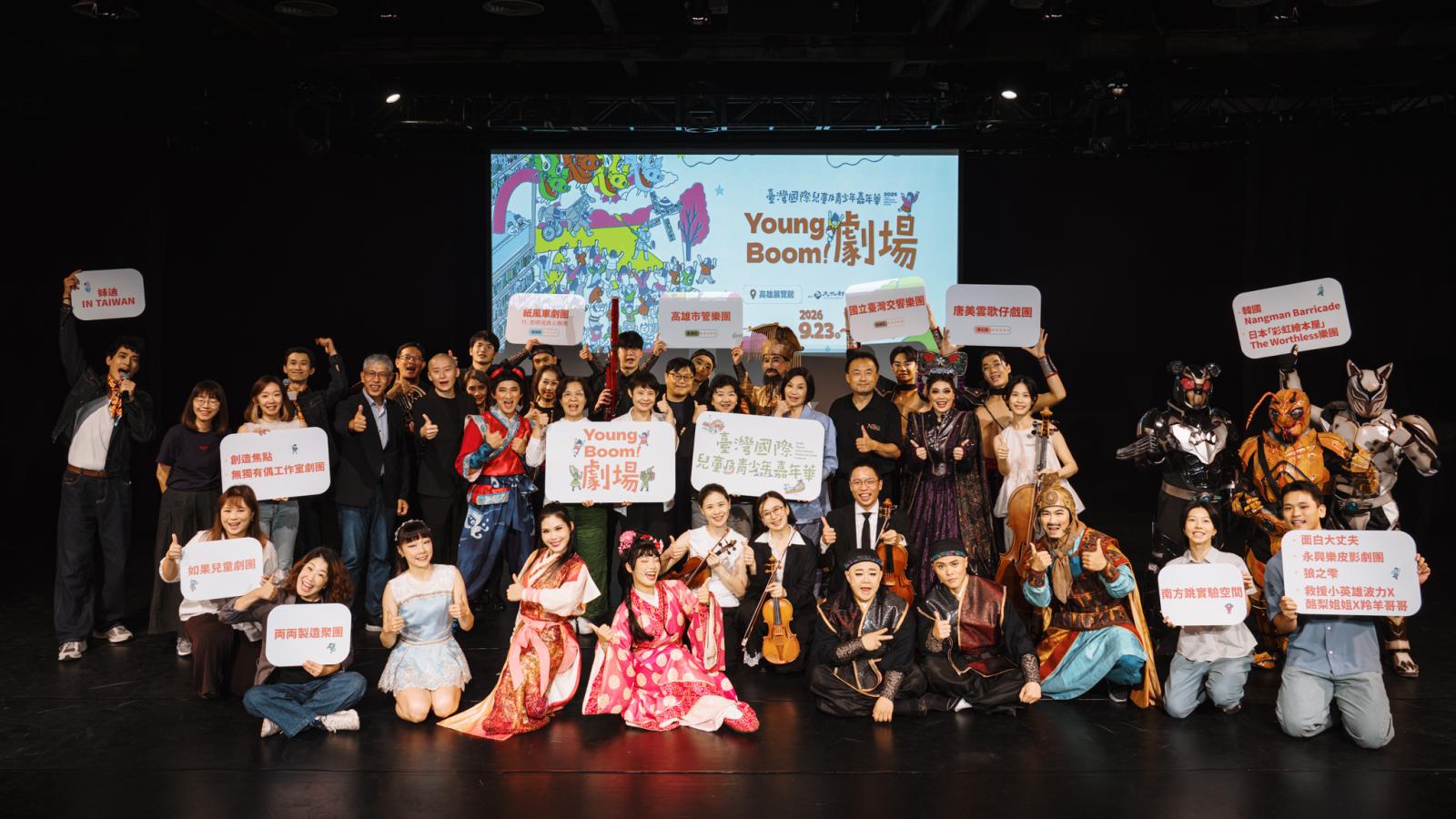 臺灣國際兒少嘉年華9/23高雄登場 16團、19場演出《可可夜總會》交響音樂會壓軸