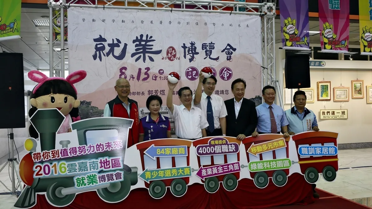 雲嘉南分署大型就博會 13日於港坪運動公園登場