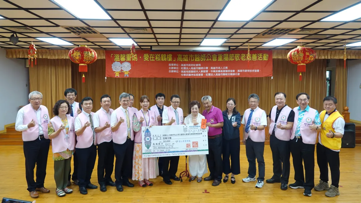 社會局長蔡宛芬(右五)蒞臨高雄市醫師公會敬老活動, 朱光興理事長捐贈一筆加菜金,由92歲高齡阿嬤代表受贈。(圖/高市社會局提供)