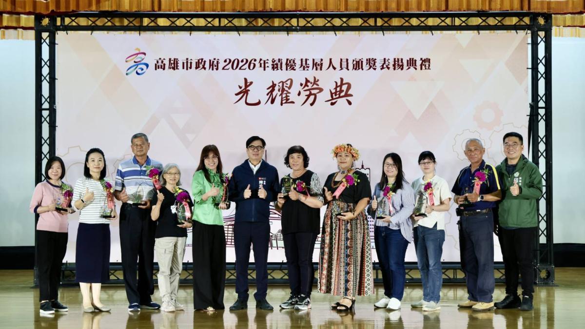陳其邁表揚50位績優基層人員 感謝第一線堅守崗位撐起高雄市政