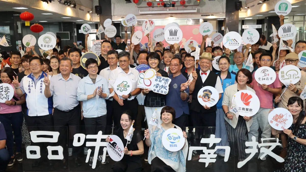 南投縣政府舉行品味南投成果發表會,邀集縣內農企業代表、青農夥伴及各大通路品牌齊聚一堂,見證品牌兩年來的發展軌跡。(圖/南投縣政府)