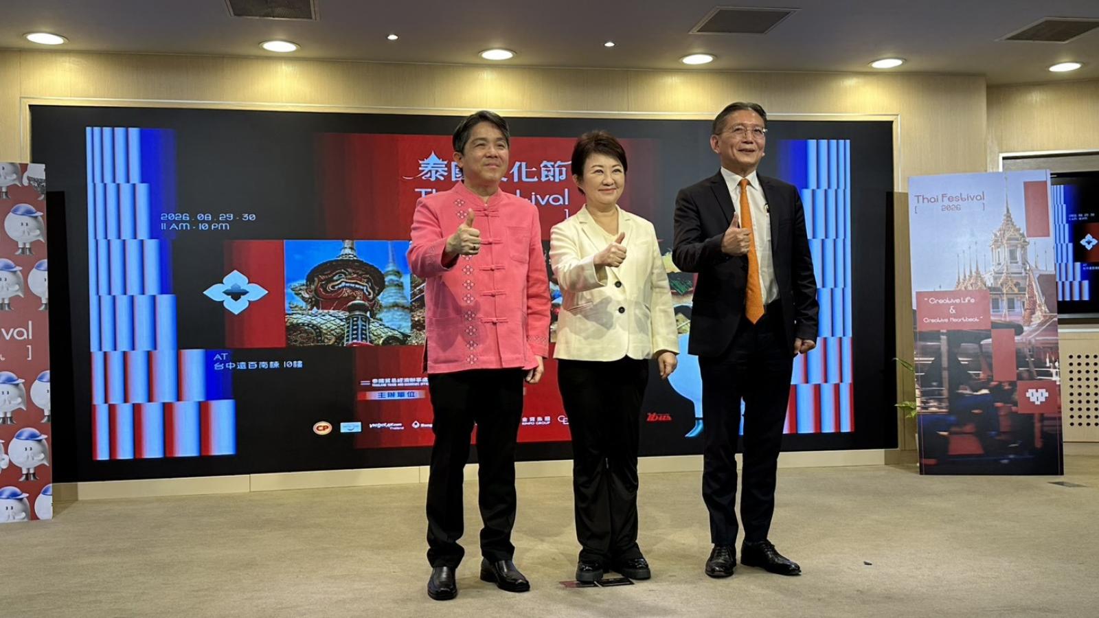 台泰交流再升溫 2026泰國文化節首度移師台中