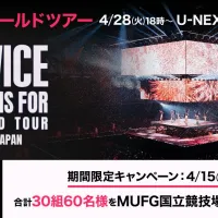 U-NEXTがTWICEの国立競技場ライブを独占配信し、完売御礼のプレミアムチケットが当たる会員限定キャンペーンを開始。(写真/U-NEXT提供) U-NEXTがTWICEの国立競技場ライブを独占配信し、完売御礼のプレミアムチケットが当たる会員限定キャンペーンを開始。(写真/U-NEXT提供)