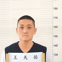 緑島刑務所の受刑者・王天佑が脱獄後、再び逮捕された。(画像/画面キャプチャ) 緑島刑務所の受刑者・王天佑が脱獄後、再び逮捕された。(画像/画面キャプチャ)