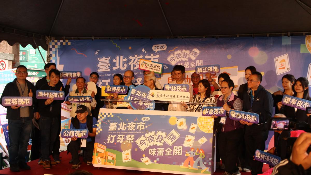 這副牌太香了!2026臺北夜市打牙祭今開戰 維力炸醬麵聯名美食「翻牌」必吃