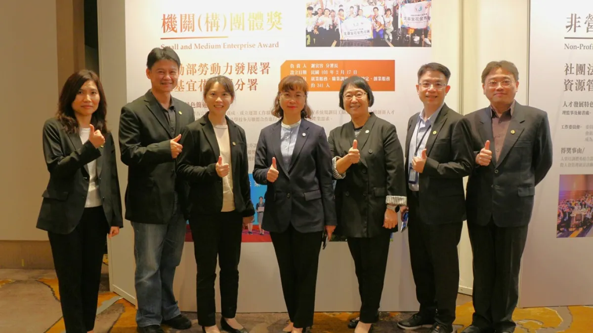 勞動力發展署北分署協力轄區夥伴與續共好,獲國家人才發展獎殊榮。(圖/勞動力發展署北分署提供)
