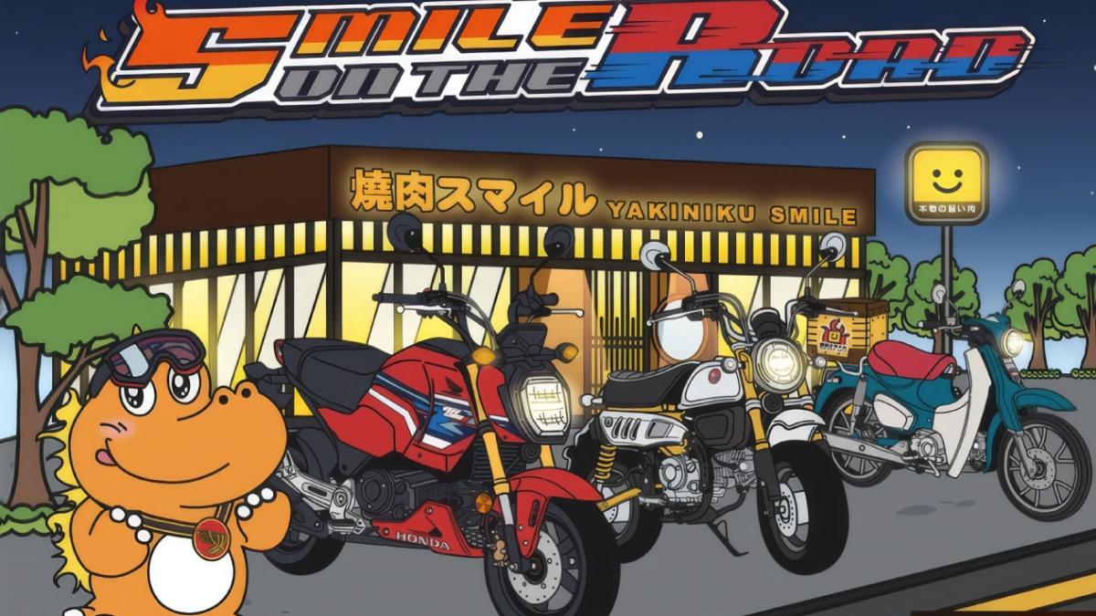 全球二輪龍頭開進燒肉店!燒肉 Smile 攜手 Honda Motorcycle人氣車款、限定套餐與車主好禮登場