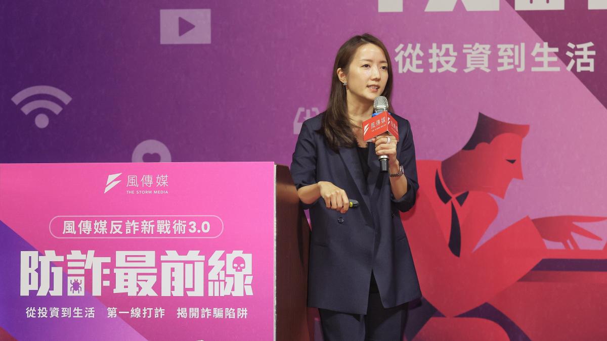 風傳媒防詐論壇》銀行員如何揪出假領錢真車手?中信副總:用AI算出每個人的「詐騙分數」