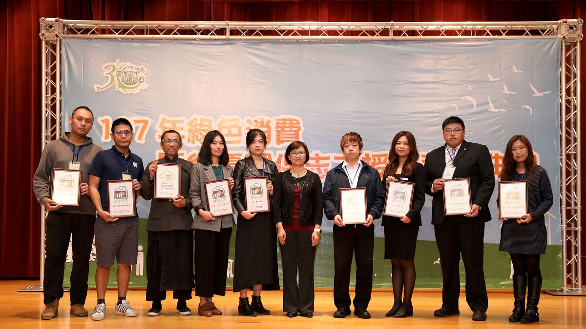 新北市環保局2日舉行「107年度綠色消費暨績優環保志工授證表揚典禮」,感謝今年度新加入的環保旅店及環保餐館共同負擔起推動環境教育的使命,讓地球資源更永續利用 。(圖/新北市環保局提供) 新北市環保局2日舉行「107年度綠色消費暨績優環保志工授證表揚典禮」,感謝今年度新加入的環保旅店及環保餐館共同負擔起推動環境教育的使命,讓地球資源更永續利用 。(圖/新北市環保局提供)