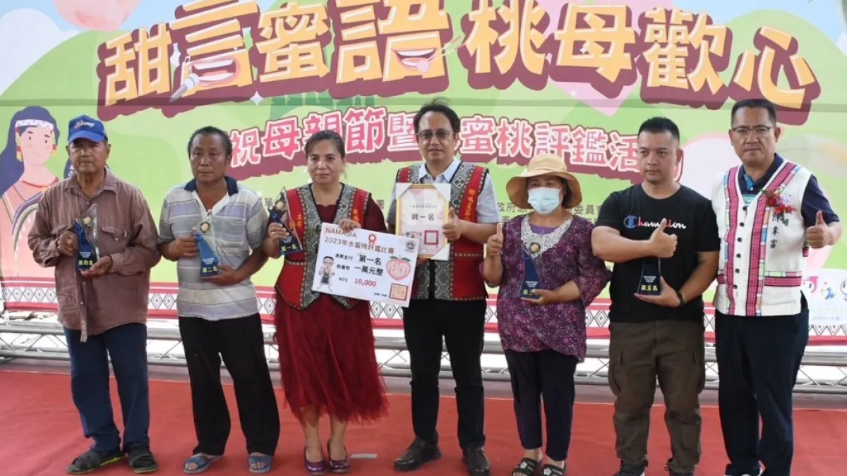 那瑪夏每年都會舉辦水蜜桃評鑑活動,吸引遊客來旅遊以促進消費。(圖/高市原民會提供)