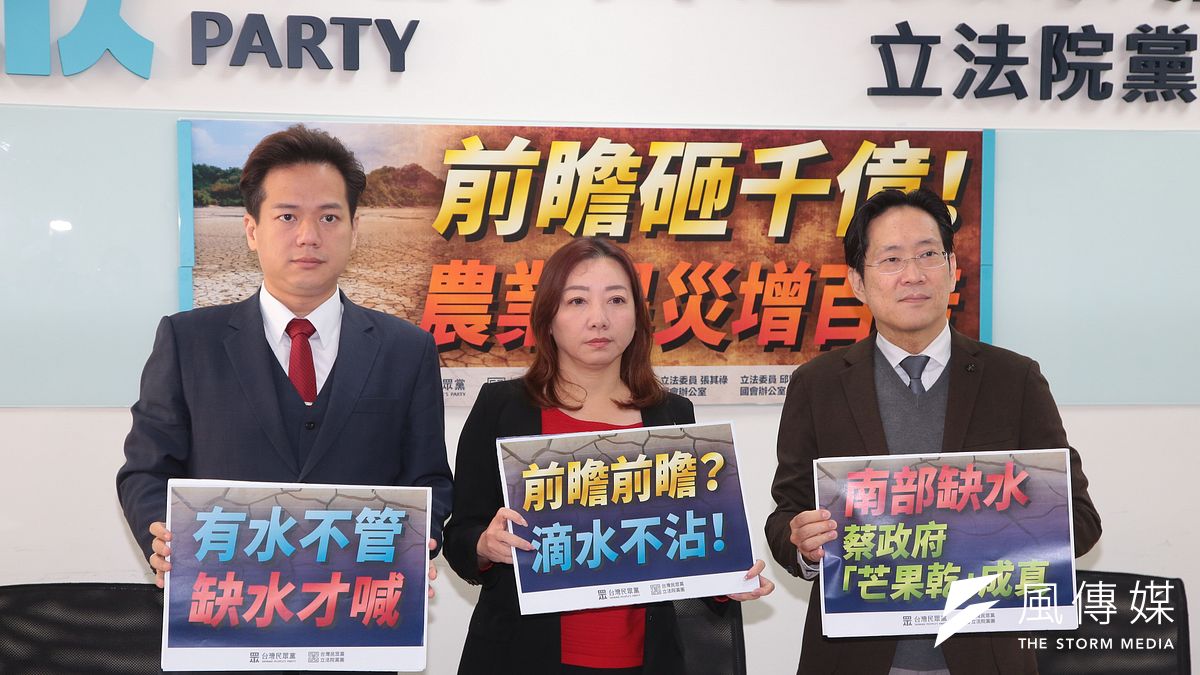 民眾黨立委邱臣遠(左起)、陳婉惠、張其祿14日舉行「前瞻砸千億!農業旱災增百倍」記者會。(顏麟宇攝) 民眾黨立委邱臣遠(左起)、陳婉惠、張其祿14日舉行「前瞻砸千億!農業旱災增百倍」記者會。(顏麟宇攝)