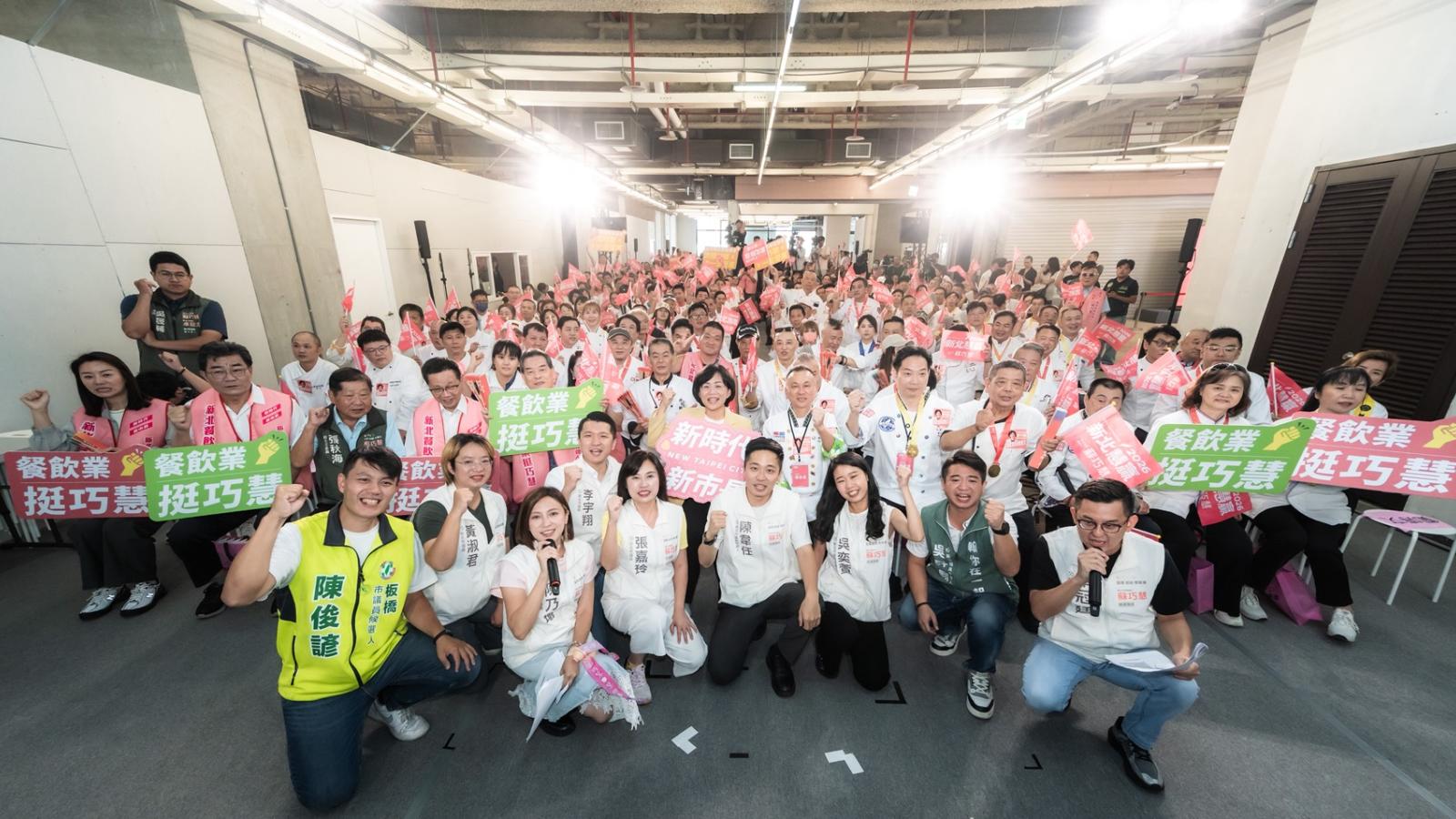 上千餐飲業者挺蘇巧慧 「金牌廚師」組隊相挺:打造新北美食繁星