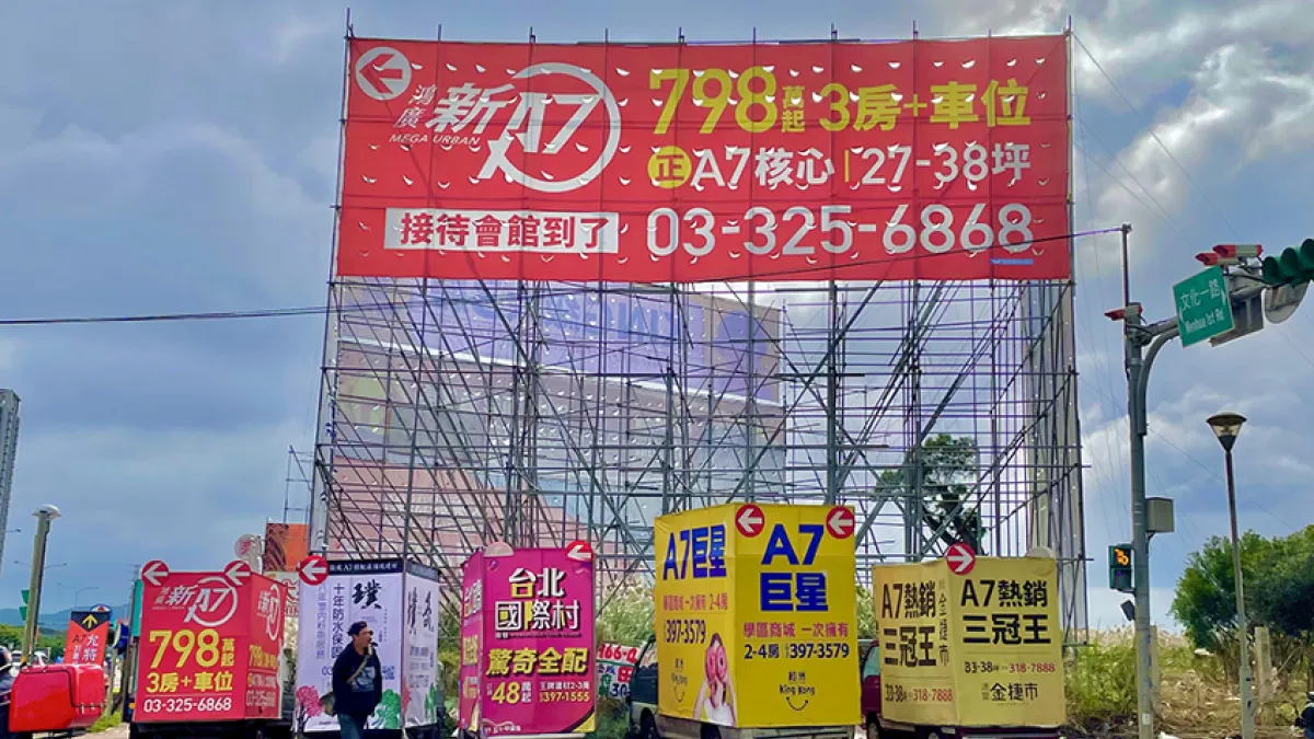 台北市自去年以來,中、大坪數產品供給豐沛,低總價小宅反而供不應求。(圖/富比士地產王提供)