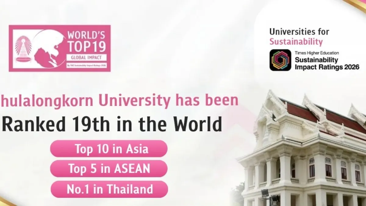 Chula Rises to 19th in the World for Sustainability, the Only Thai University in Asia's Top 10 and ASEAN's Top 5