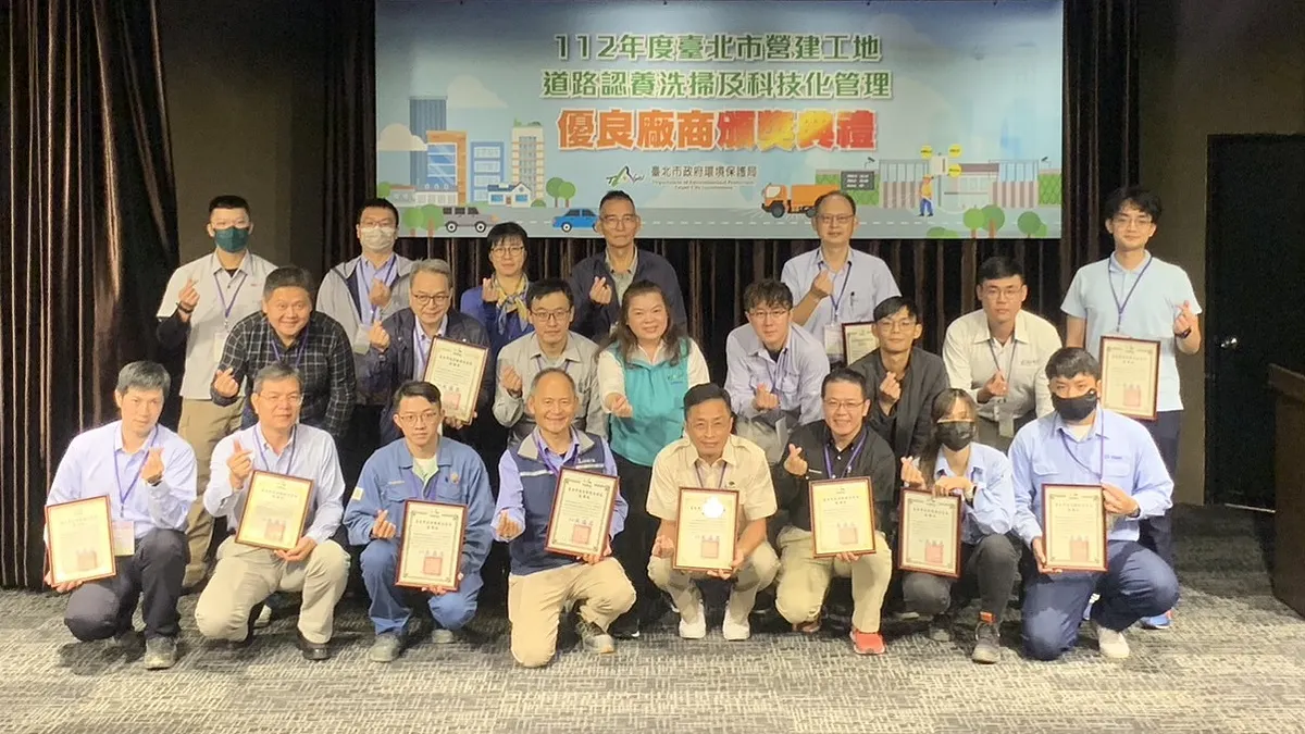 臺北市環保局表揚26處營建工地道路認養洗掃優良廠商。(圖/臺北市政府環境保護局提供) 臺北市環保局表揚26處營建工地道路認養洗掃優良廠商。(圖/臺北市政府環境保護局提供)