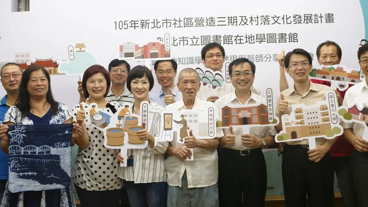 保存地方珍貴史料 三峽分館建置「在地知識學專區」