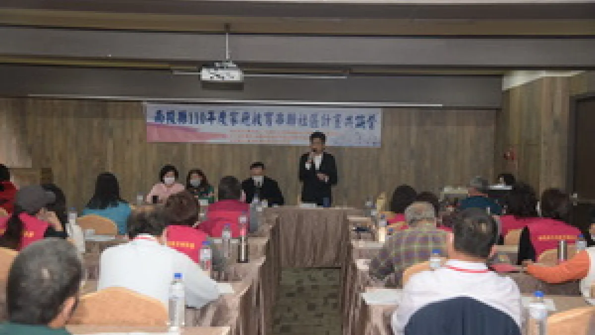 串聯南投縣262個鄉鎮市村里鄰的社區資源,南投縣「110年串聯社區家庭教育計畫共識營」,透過活動志工從專題演講與分組互動,研討社區家庭生活教育相關議題。(圖/南投縣政府提供)