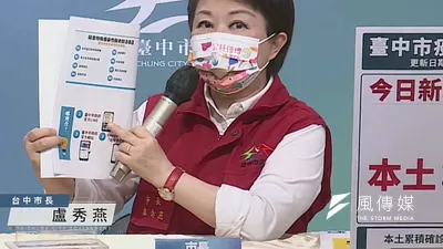 台中市長盧秀燕說明「臺中防疫專區」內容,彙整中央地方的所有防疫資訊,含紓困及疫苗接種進度。(圖/王秀禾攝)