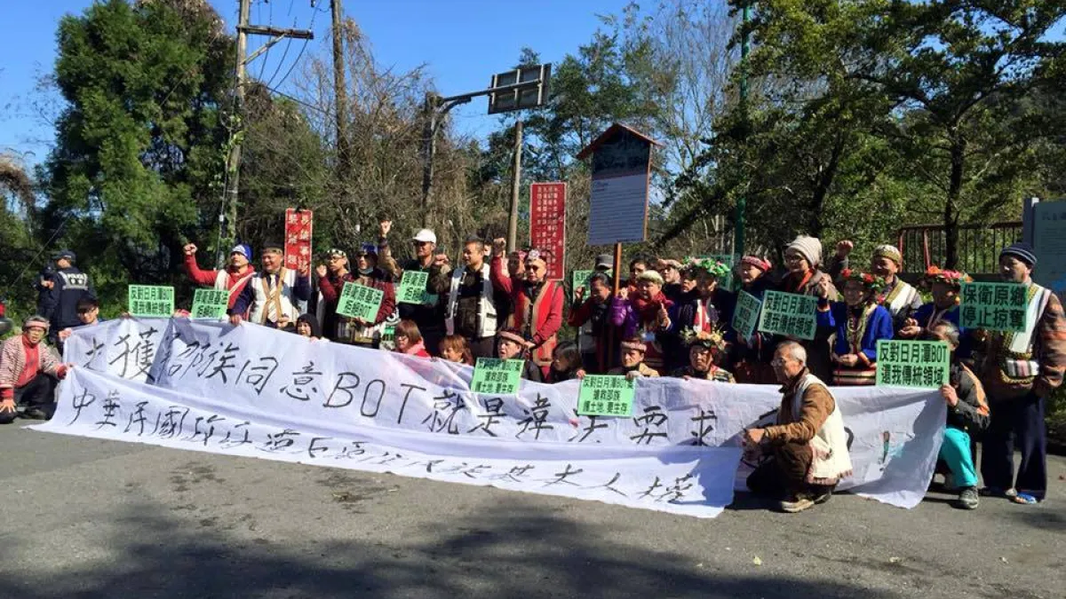 邵族在孔雀園園區前要求縣府退回孔雀園觀光飯店BOT案。原住民族傳統領域的爭議,恐怕不是訴願文書字面上顯示的那麼單純......(取自邵族民族議會臉書)
