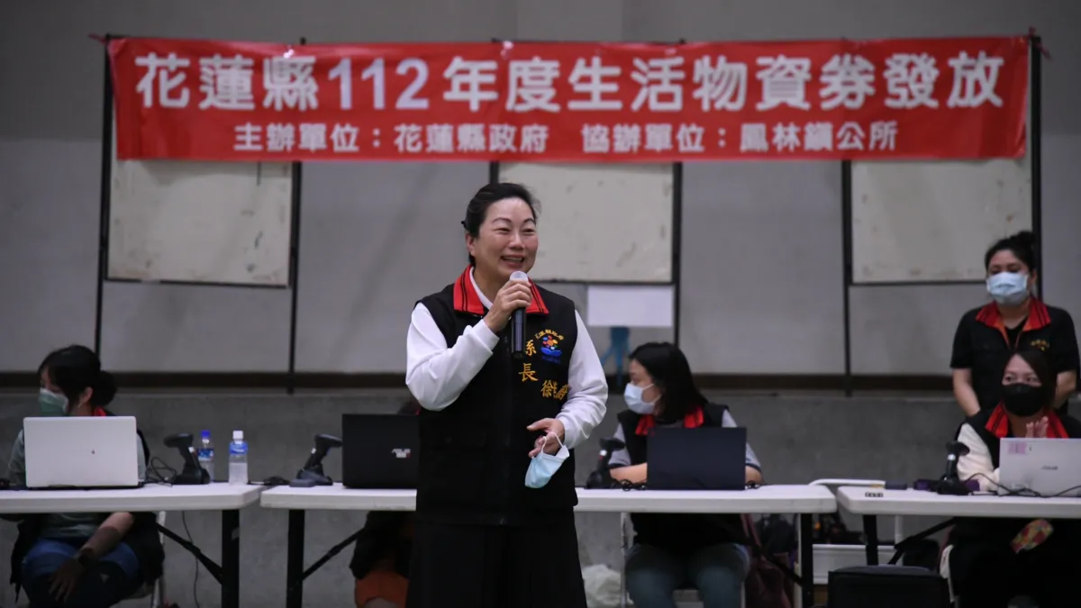 花蓮縣政府發放「幸福花蓮」生活物資券,縣長徐榛蔚到場關懷鄉親。(圖/花蓮縣政府提供)
