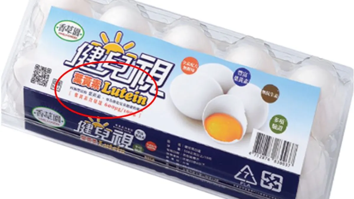 多吃雞蛋可以補充葉黃素嗎?(取自衛福部食藥署網站)