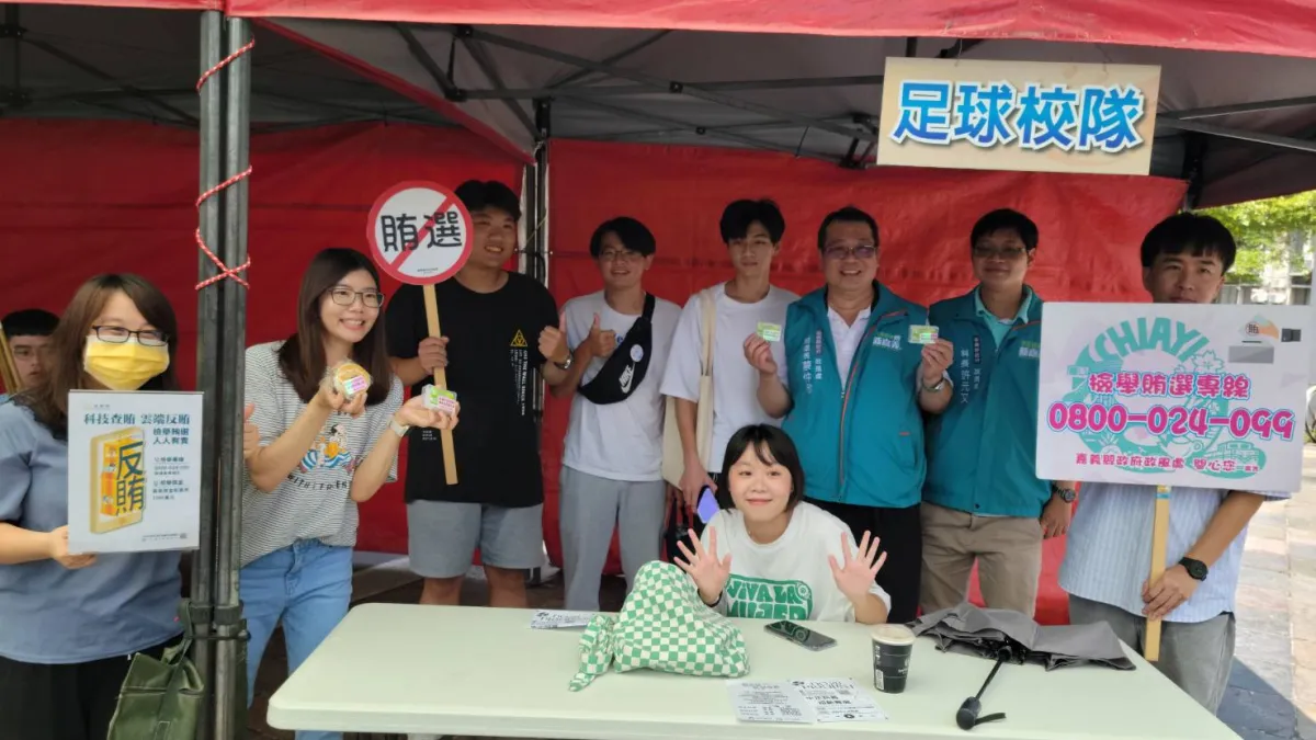 嘉義縣政府政風處結合大學社團暨學生組織,進行反賄選宣導。(圖/嘉義縣政府政風處提供)