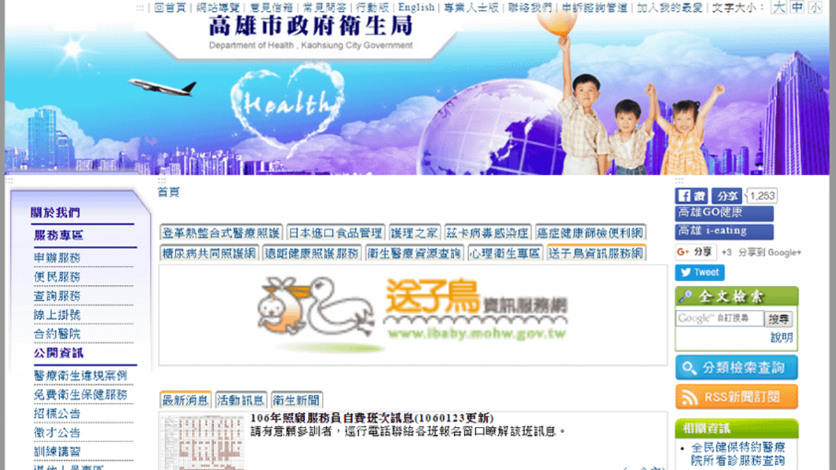 春節看診不中斷 高市衛生局公布各醫院開診資訊 春節看診不中斷 高市衛生局公布各醫院開診資訊