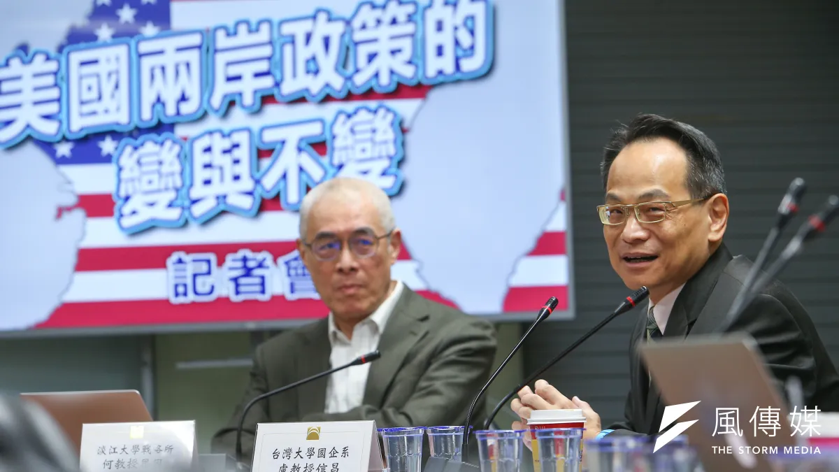 拜登正式就任美國總統,國民黨智庫國家政策研究基金會22日舉行「美國兩岸政策的變與不變」研討會。(顏麟宇攝)