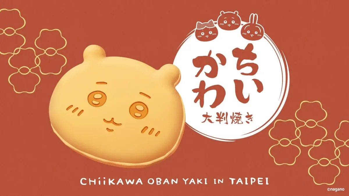 人気キャラクター「ちいかわ」の大判焼きを販売する台北初の常設店が、2026年11月21日に台北市の赤峰街にグランドオープンする。(株式会社OMOLABO提供)