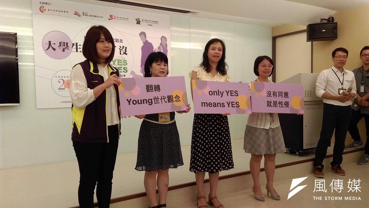 台北市家庭暴力暨性侵害防治中心與現代婦女基金會10日公布「大學生及研究生約會性侵害現況調查」民調,並力推力推「only YES means YES,沒有同意就是性侵」觀念。(黃麒珈攝) 台北市家庭暴力暨性侵害防治中心與現代婦女基金會10日公布「大學生及研究生約會性侵害現況調查」民調,並力推力推「only YES means YES,沒有同意就是性侵」觀念。(黃麒珈攝)