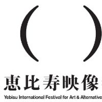 恵比寿映像祭2026は、台湾語に由来するテーマ「あなたの音に|日花聲音」を掲げ、光と声が重なり合う多様な映像表現を2月6日から16日間にわたり展開する。(写真/エイベックス提供) 恵比寿映像祭2026は、台湾語に由来するテーマ「あなたの音に|日花聲音」を掲げ、光と声が重なり合う多様な映像表現を2月6日から16日間にわたり展開する。(写真/エイベックス提供)