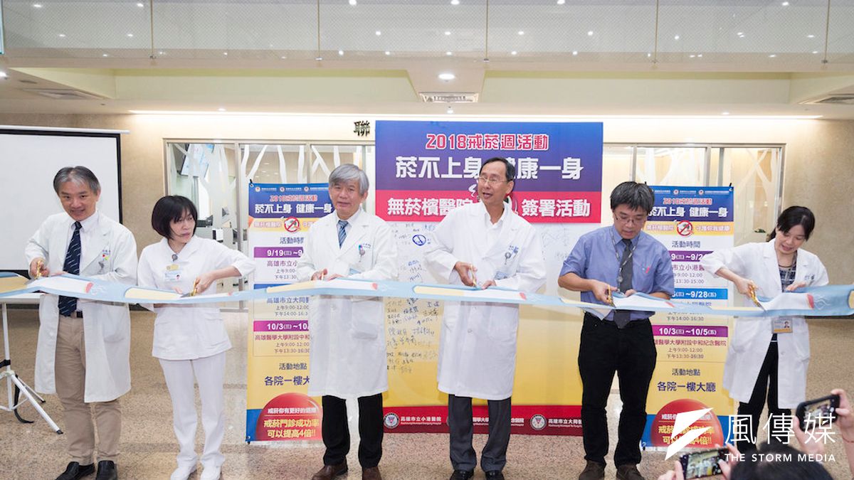 高醫長期支持政府推動戒菸及無檳榔政策,除宣導戒菸及檳榔外,更鼓勵民眾和員工參加戒菸活動,幫助大眾遠離菸檳。(圖/徐炳文攝) 高醫長期支持政府推動戒菸及無檳榔政策,除宣導戒菸及檳榔外,更鼓勵民眾和員工參加戒菸活動,幫助大眾遠離菸檳。(圖/徐炳文攝)