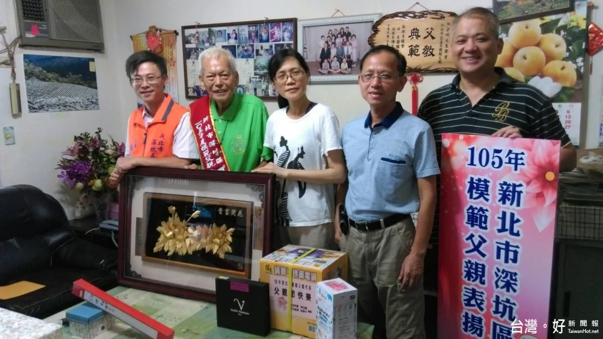 深坑區遴選8位模範父親 區長周晉平特地登門道賀
