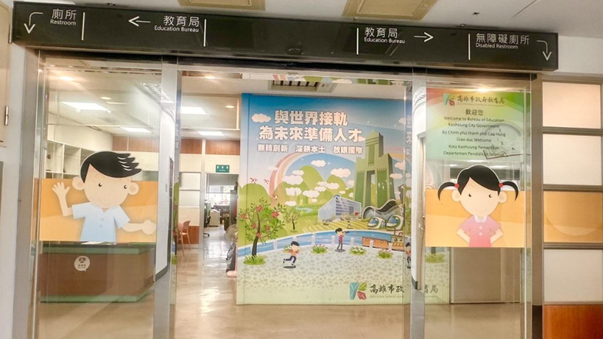 打造互信、友善環境!高雄全國首創親師生調處平台 建立校園溝通修復新機制