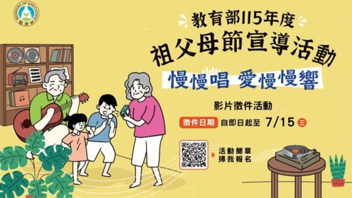 用歌聲抵抗時間的遺忘:教育部「慢慢唱」徵件,用本土語言寫下台灣家族聲音史
