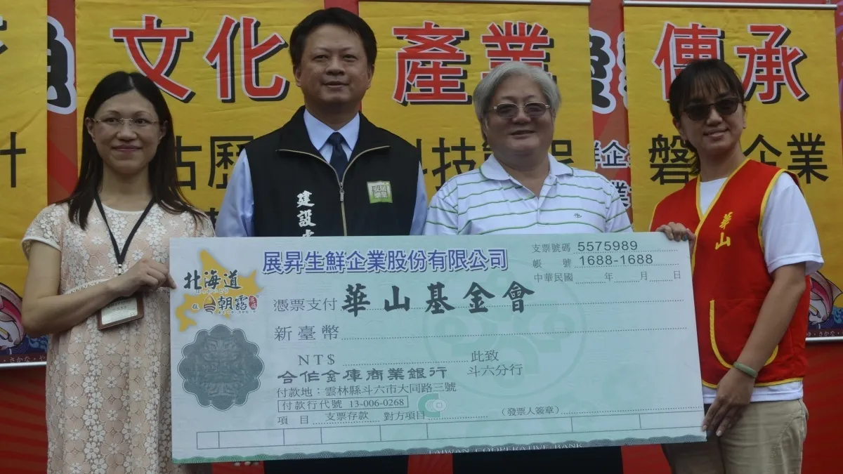 鮭魚祭開幕 鮭魚返鄉一起愛雲林