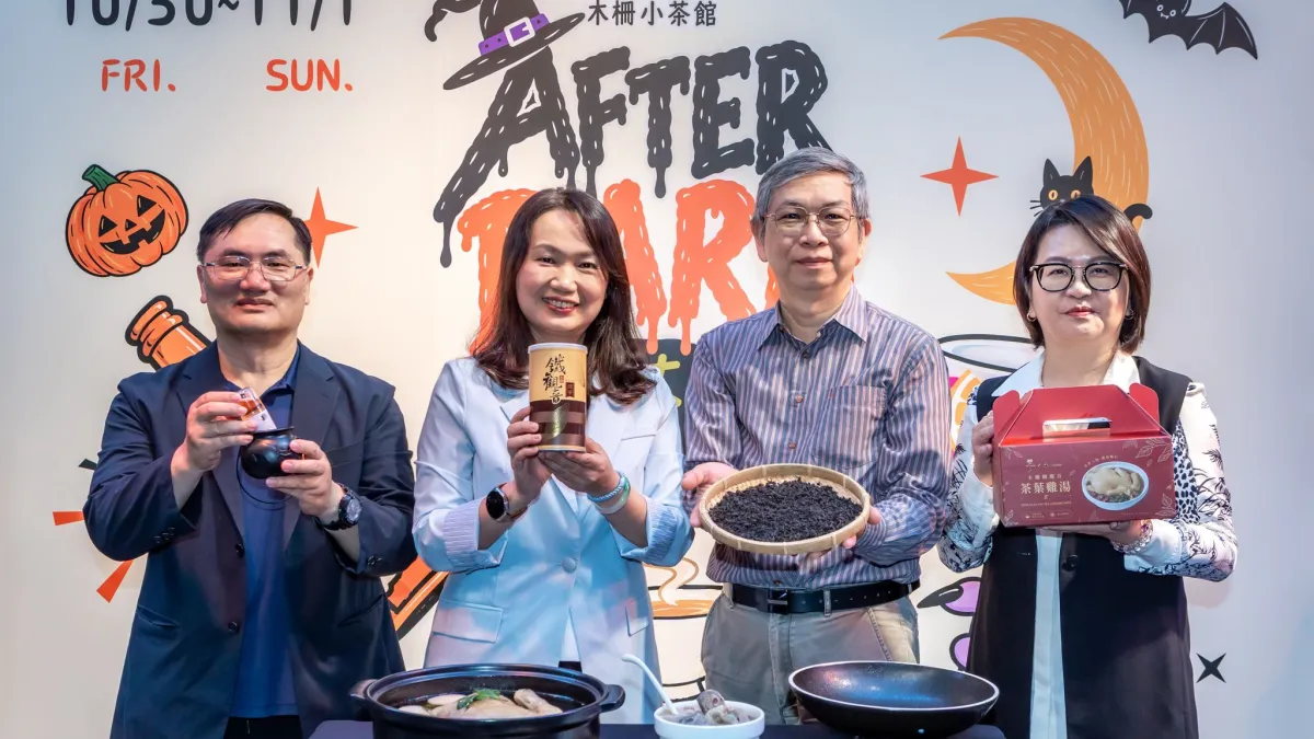 「木柵小茶館.萬聖茶微醺」活動現場,與會來賓共同展示木柵茶葉及聯名雞湯商品。(圖/木柵區農會提供)