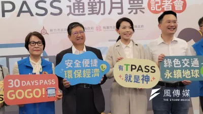 桃竹竹苗四縣市6月19日召開「桃竹竹苗生活圈通勤月票」記者會,全力爭取中央5億元補助儘速上路。(資料圖/方詠騰攝)