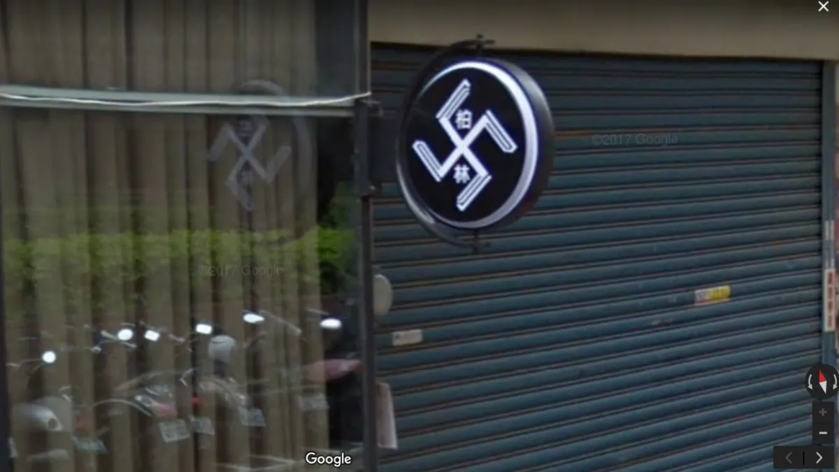 新竹某間美髮店的LOGO疑以納粹符號作為招牌,引發德國在台協會(GIT)的不滿,多次和店家協調要求撤下未果,17日發布正式聲明,呼籲該店家立刻移除。(取自Google街景)