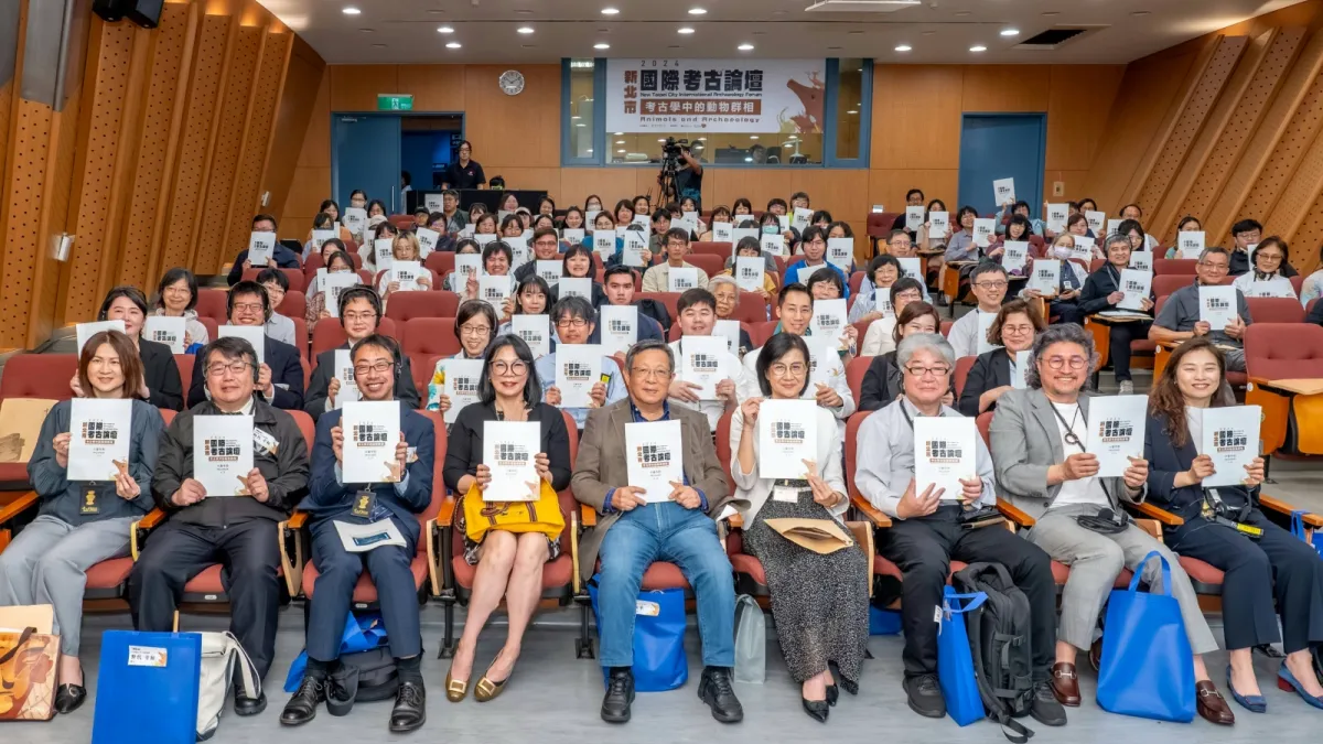十三行博物館「2025新北市國際考古論壇」即日起受理報名。(圖/新北市立十三行博物館)