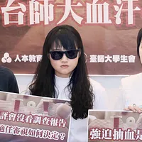 2025年7月15日、民進党の立法委員である陳培瑜氏(左)と范雲氏(中央)、および人本教育基金会の関係者らが、「強制採血の悪質教員は解任されないのか? 台師大の“血と汗の単位”、教育部は黙認か」と題する記者会見を開催した。(写真/柯承惠撮影) 2025年7月15日、民進党の立法委員である陳培瑜氏(左)と范雲氏(中央)、および人本教育基金会の関係者らが、「強制採血の悪質教員は解任されないのか? 台師大の“血と汗の単位”、教育部は黙認か」と題する記者会見を開催した。(写真/柯承惠撮影)
