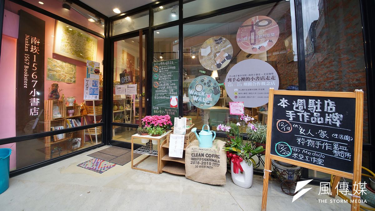 「南崁小書店」主人夏琳談起開店多年的心路歷程時道,完全沒辦法靠賣書營運一間書店是她最大的體悟。圖為書店外觀一景。(盧逸峰攝) 「南崁小書店」主人夏琳談起開店多年的心路歷程時道,完全沒辦法靠賣書營運一間書店是她最大的體悟。圖為書店外觀一景。(盧逸峰攝)