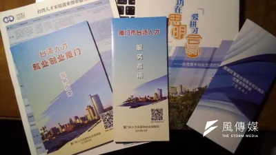 今年初中國大陸發布《關於促進兩岸經濟文化交流合作的若干措施》,即所謂的「惠(對)臺31條」,涵蓋了金融、就業、教育、醫療、影視等多個領域。(資料照,張家豪攝)