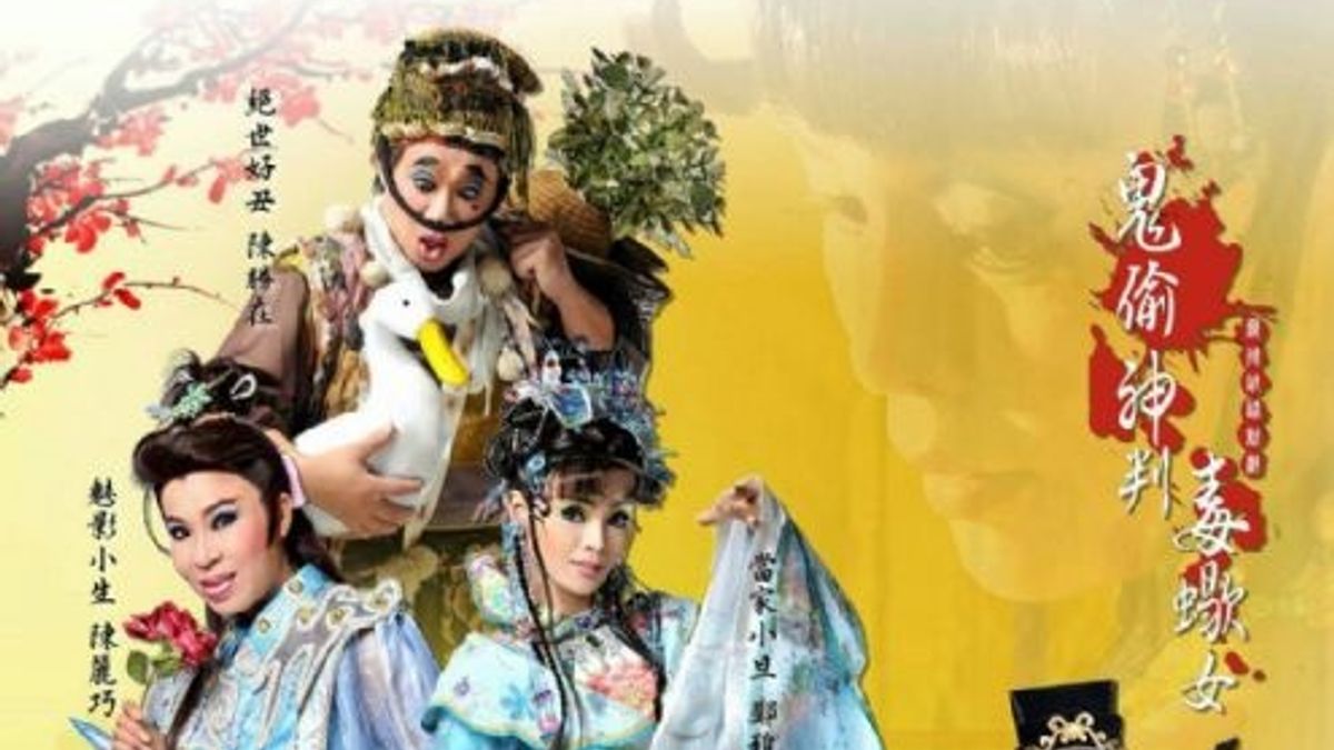 「明華園日團歌仔戲」 中壢藝術園區粉墨登場 「明華園日團歌仔戲」 中壢藝術園區粉墨登場