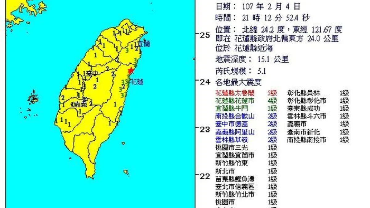 花蓮發生5級地震。(中央氣象局)