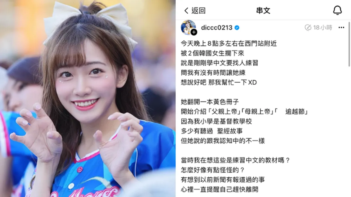 冼迪琦在Threads上分享在街頭被南韓女子傳教。(圖/翻攝自IG/diccc0213) 冼迪琦在Threads上分享在街頭被南韓女子傳教。(圖/翻攝自IG/diccc0213)