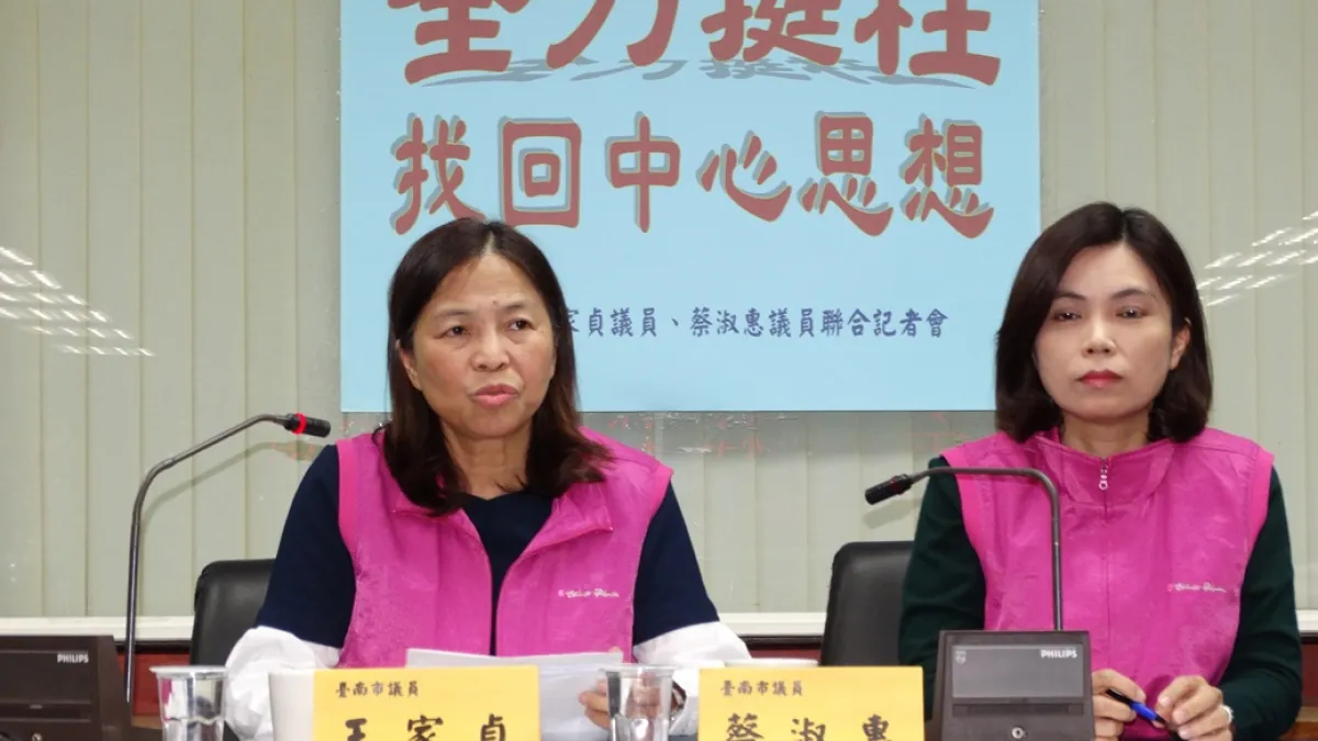 找回中心思想 王家貞、蔡淑惠全力挺柱參選黨主席