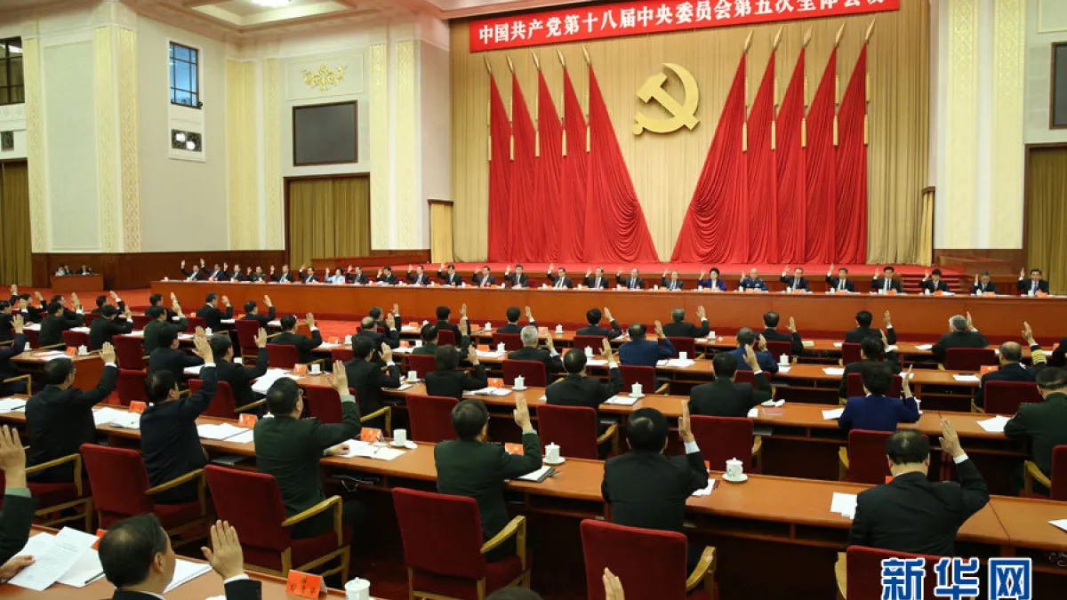 中共十八屆五中全會。(新華社)